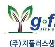 지플러스생명과학, 크리스퍼 유전자가위 신약 개발 원천기술 도입 계약