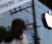애플, 한국서 제3자 결제 허용..수수료 30%보다 낮게