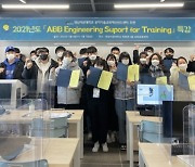 '영남이공대학교, ABB로봇 기본조작 엔지니어링 지원 교육 성료'