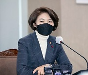 한정애 환경장관 "택소노미 원전 포함, 충분한 논의 필요해"