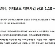 2022 상반기 팩트체킹 취재보도 지원사업 공모