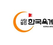 공정위, '회원사 가격 담합' 한국육계협회 제재 나서