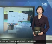 [대구·경북 주간정치] '대선에 매몰된 지방선거'