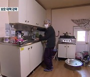 [여기는 강릉] 정선군, 홀몸노인 증가에 보호 대책 고심