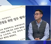 [집중인터뷰] 어린이재활병원 '명칭' 논란..왜?