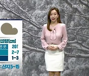 [날씨] 제주 대설·강풍주의보..내일 밤까지 최고 20cm ↑ 눈
