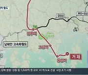남부내륙철도 역사·노선 확정..내년 착공·2027년 완공