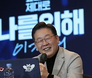 김만배 '이재명 지시' 발언에..李 "정치적 마녀사냥"