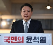 윤석열, 국정 운영 구상 발표.."잠재성장률 4%·월 100만원 부모급여"