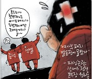 [국민만평-서민호 화백] 2022년 1월 11일