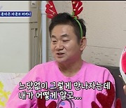 '돌싱포맨' 배도환 "맞선? 지난번에도 그러다가..이제 싫다"