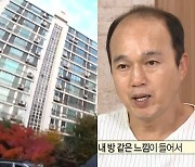 전세 사기가 부른 후유증..배우 김광규 "뭐든 하겠다고..고통이다"