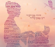 '레드북', 제6회 한국뮤지컬어워즈서 4관왕 달성