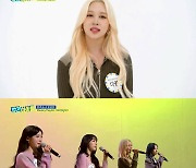 '주간아이돌' 우주소녀 쪼꼬미, 몽환 가득 f(x) 'All Night' 보컬 커버