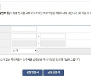 "가족관계증명서 뗄땐  왜 네·카·패 인증서 안되나요"