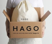 패션플랫폼 하고(HAGO), 작년 매출 288% 늘었다