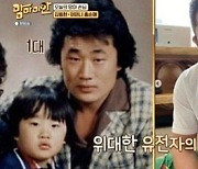 엄마 유전자 어디?..김동현, 父와 99% 닮은 외모 "딸도 판박이"