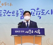 "올해 K-골든코스트, 교육도시 결실 총력"..임병택 시장, 11일 신년 언론과의 만남 개최