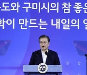 文, 박근혜 사면하고 박정희 고향 찾아..구미서 6번째 상생형 일자리 행보