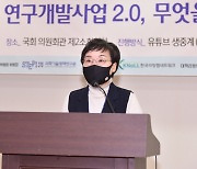 "사회문제 해결 R&D 고도화방안 찾는다"