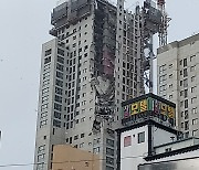 전해철 장관, 광주 아파트 외벽 붕괴 "실종자 신속히 파악"
