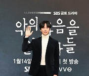 '악의 마음' 김남길 "권일용 교수와 싱크로율 100%, 반전 매력 있어"