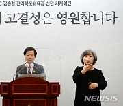 '질의 응답하는 김승환 전북교육감'
