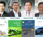 김영일, 한국문학세상 '대한민국 베스트 작가상' 대상