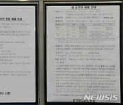 '설 열차 승차권 예매 안내문 붙은 전주역'