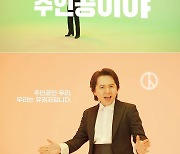 '주인공이야' 임형주, 첫 트로트 도전..대선 캠페인송 재능기부