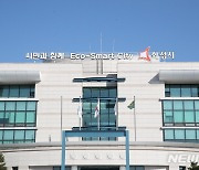 [화성소식] 시, '장애인스포츠강좌 이용권' 대상자 모집 등