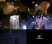 마마무 문별 '내가 뭘 어쩌겠니' 무드 샘플러 공개