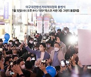 민주당 대구·경북 선대위, 12일 나란히 출범