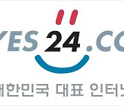 예스24, 1월 2주차 음반판매 '옷소매'OST 1위