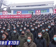 북한 청년들, '전원회의 결정 관철' 궐기대회 열어