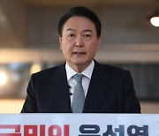 [현장연결] 윤석열, 신년 기자회견.."진심·변화·책임"