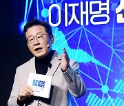 [현장연결] 이재명 "'휴먼캐피털' 제도로 디지털 미래인재 100만명 양성"