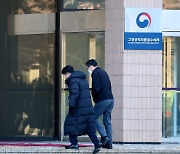 '통신조회 논란'에 데인 공수처, 검사회의서 난상 토론