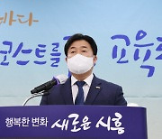 임병택 시장 "50만 시흥, K-골든코스트·교육도시로 재도약"