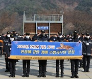 '호랑이 기운 가득'..경남 정예 소방관 157명 양성