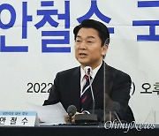 안철수 "공수처 폐지, 수사지휘권은 검찰, 수사권은 경찰"