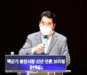 "용인 특례시 원년, '글로벌 반도체 도시' 도약하겠다"