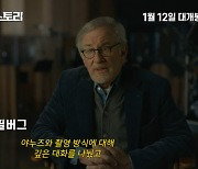 '웨스트 사이드 스토리' 스필버그 "카민스키 촬영감독 최고의 영화"