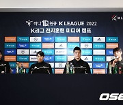 성남FC 기자회견,'김남일 감독-김영광-권순형-권완규 참석' [사진]