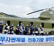 영진전문대학 국방군사계열, 4년간 부사관 600여명 임관
