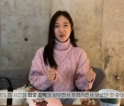 '전현무♥' 이혜성, 외모강박 고백 "다이어트 집착했다"