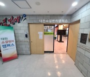대전혁신센터 배출 창업기업 5개사, CES 2022 혁신상 수상