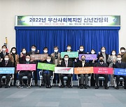 박형준 부산시장 "복지예산 5조 원 시대..상생 복지 실현"