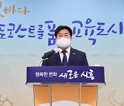 임병택 시흥시장,"올해 K-골든코스트·교육도시 결실 총력".. 신년 언론과의 만남