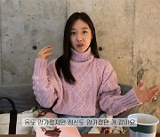 '전현무♥' 이혜성, 외모 강박 "폭식+굶기 연속" (혜성이)[종합]